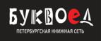 Скидки до 25% на книги! Библионочь на bookvoed.ru!
 - Незлобная